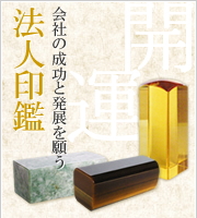 �@�l��E��Ј�b�J�^��ӂŐ����Ə����ɐ����肤